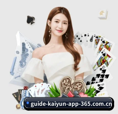 开云 APP 界面