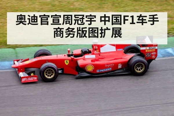 Formula 1 race car