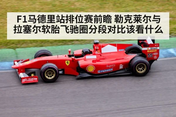 Formula 1 race car